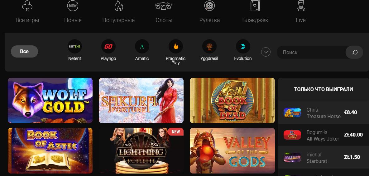игровые автоматы в Betchan casino