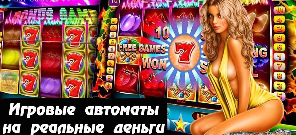 Эротические Игровые Автоматы Онлайн Бесплатно