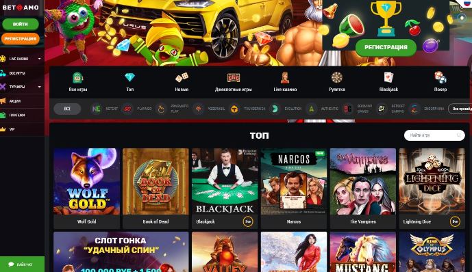 Официальный сайт bet amo casino